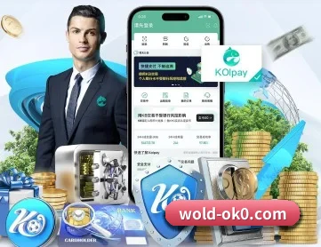 澳客彩票 APP 深度功能